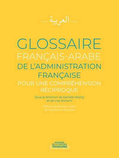 Glossaire français-arabe de l'administration française : pour une compréhension réciproque